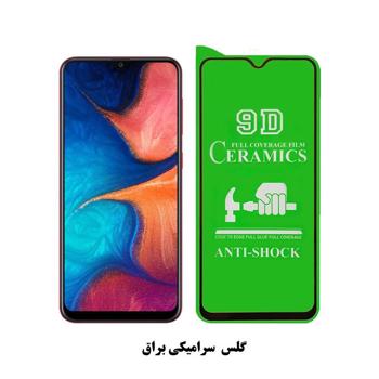 محافظ صفحه نمایش گوشی سامسونگ A10 Sسرامیکی